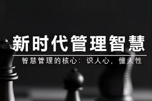 想过争AMVP？哈利伯顿：没有执着于此 希望这不是最后一次